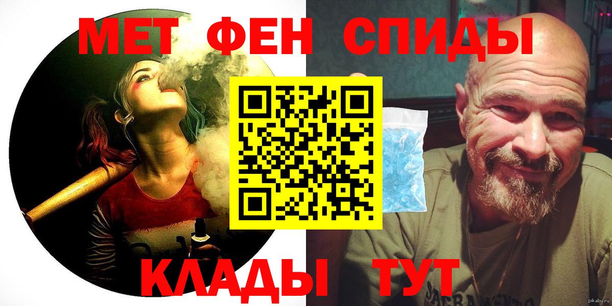 АМФЕТАМИН 97%  Вход с VPN  Орёл 