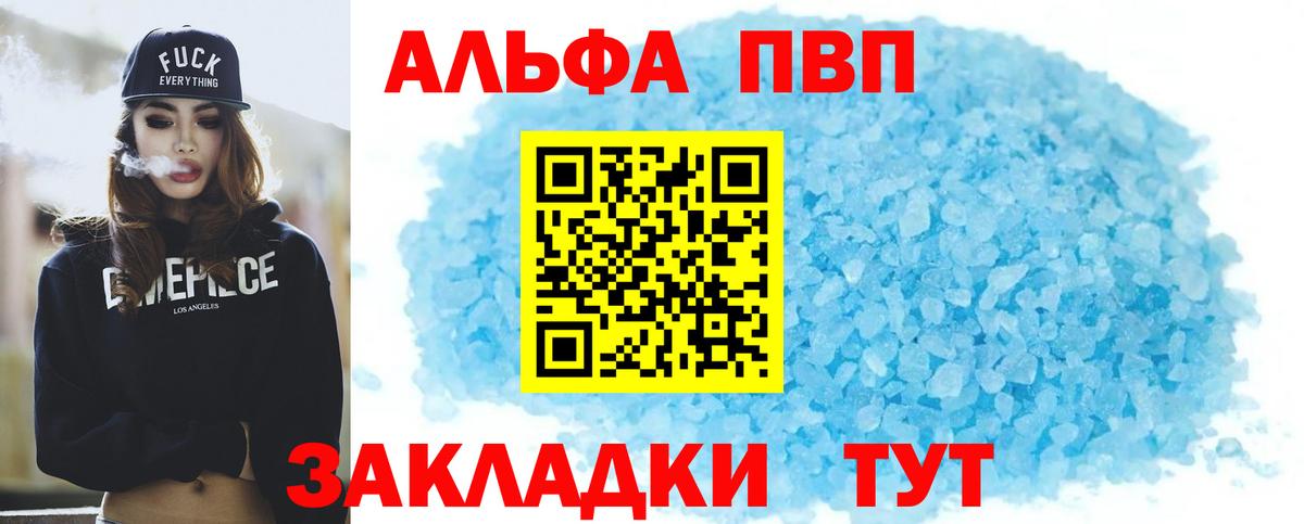 APVP кристаллы  А ПВП кристаллы  купить  сайты  Орёл  Вход с VPN  Alfa_PVP крисы CK 