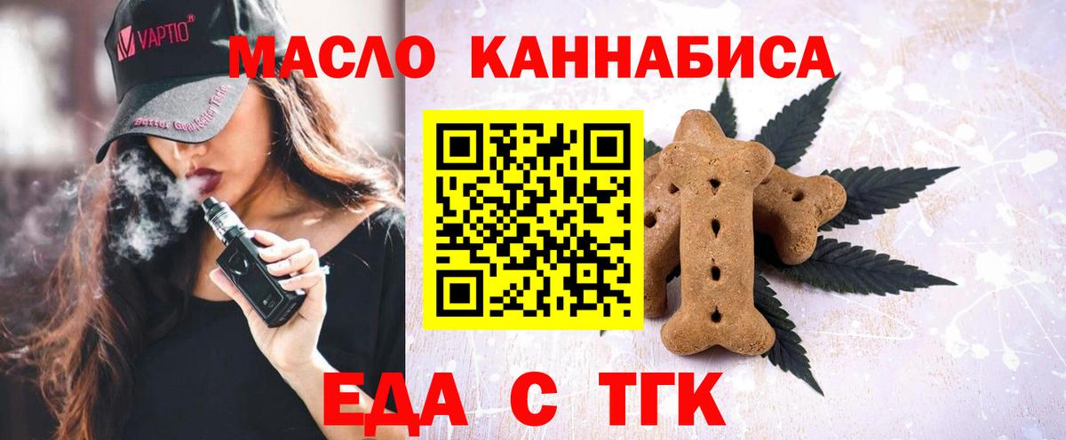Cannafood марихуана  Вход с VPN  Орёл 