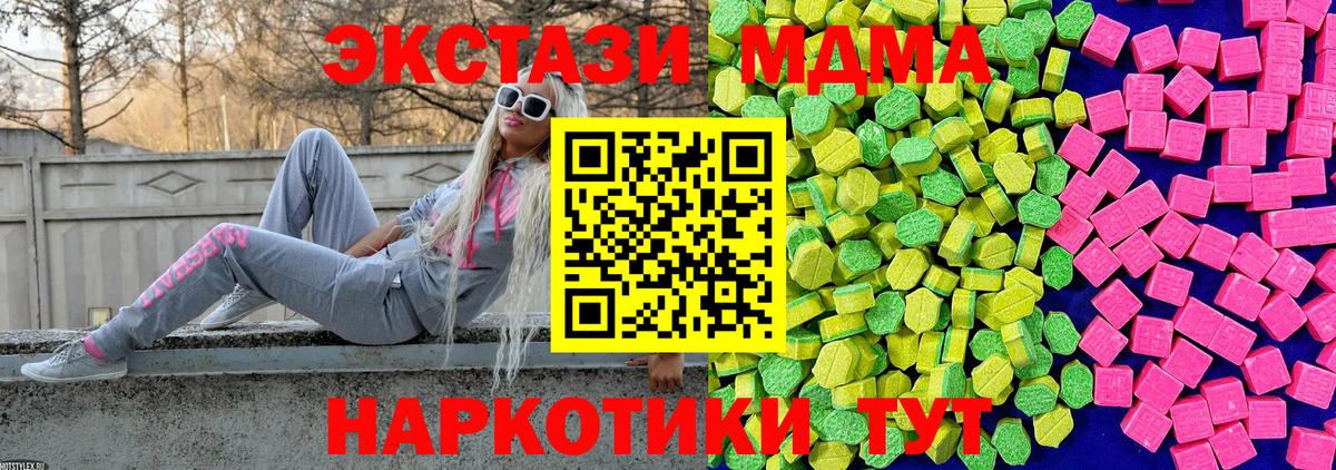 Экстази  ЭКСТАЗИ бентли  Орёл  Вход с VPN  даркнет Telegram  Ecstasy VHQ 