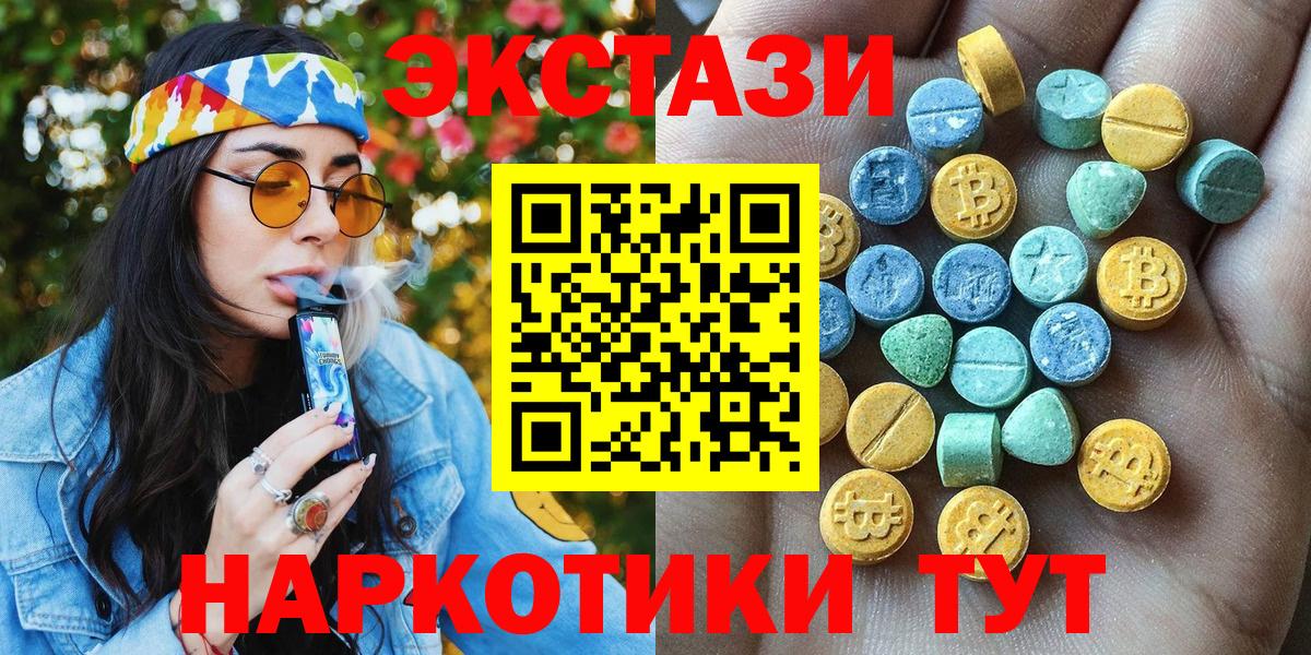 ЭКСТАЗИ 280мг Орёл
