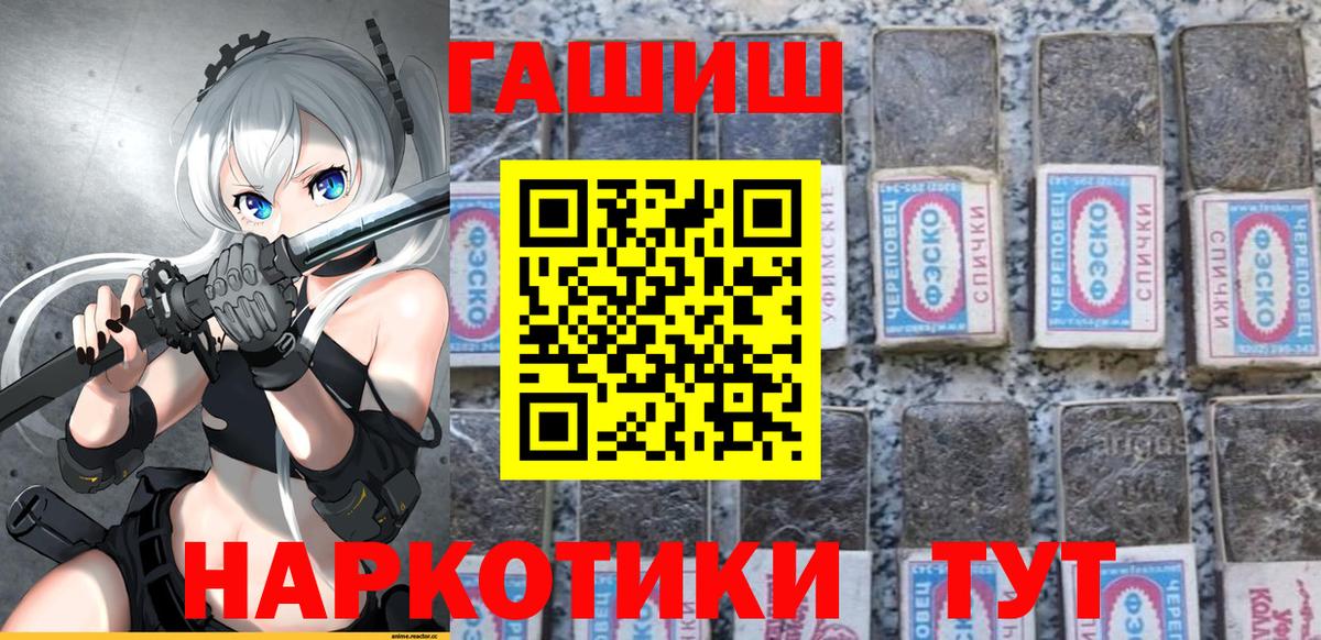 Орёл  Гашиш 40% ТГК  ГАШИШ  ГАШИШ гашик  Вход с VPN 