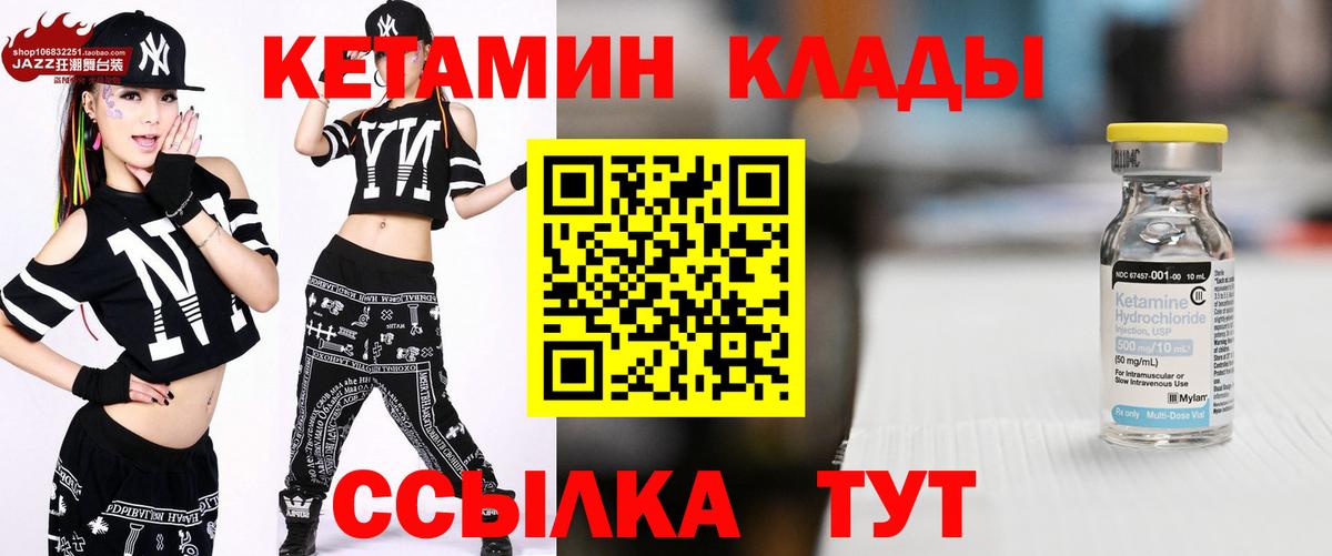 Орёл  Кетамин VHQ  Вход с VPN 