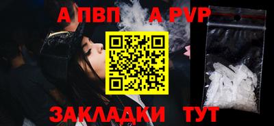 ALPHA-PVP Пенза