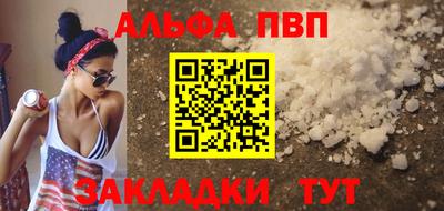 ALPHA-PVP Пенза
