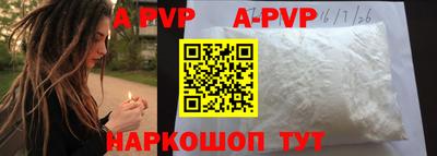 ALPHA-PVP Пенза