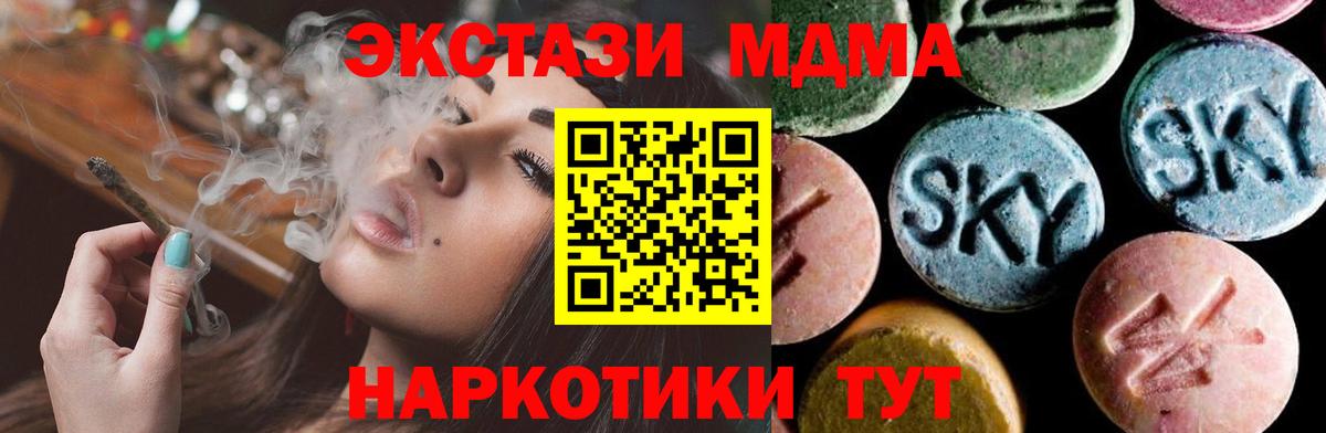 Орёл  МДМА кристаллы  Вход с VPN 