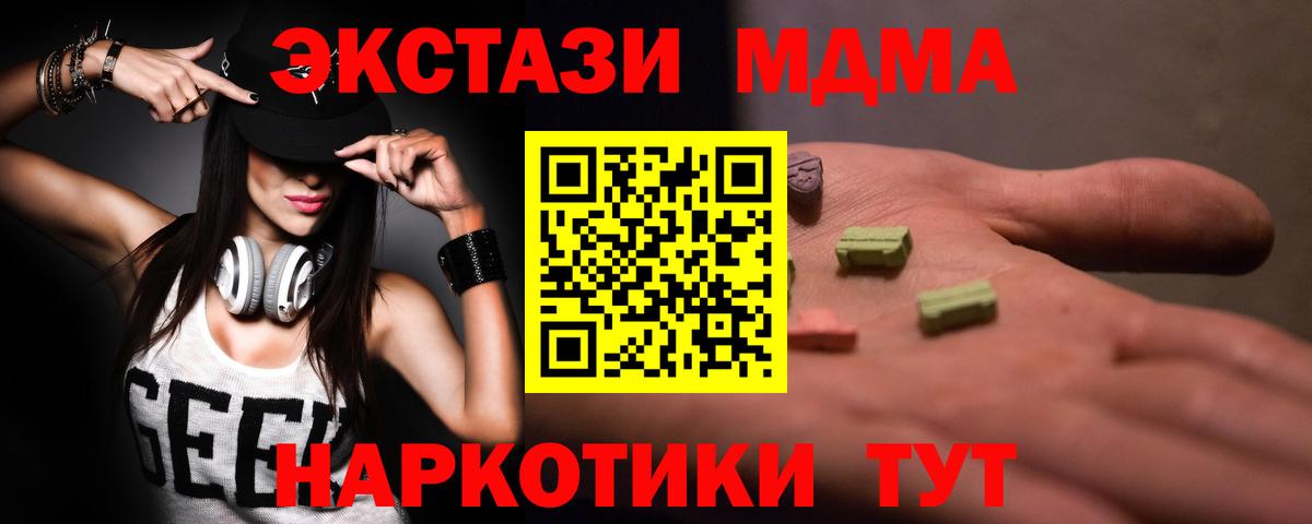 MDMA crystal Орёл