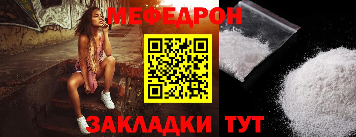 Мефедрон VHQ  Вход с VPN  МЕФ mephedrone  Орёл 