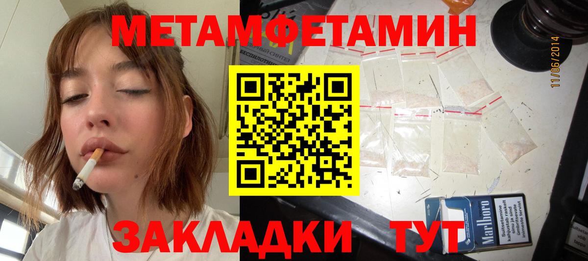 Орёл  Метамфетамин кристалл  Вход с VPN 