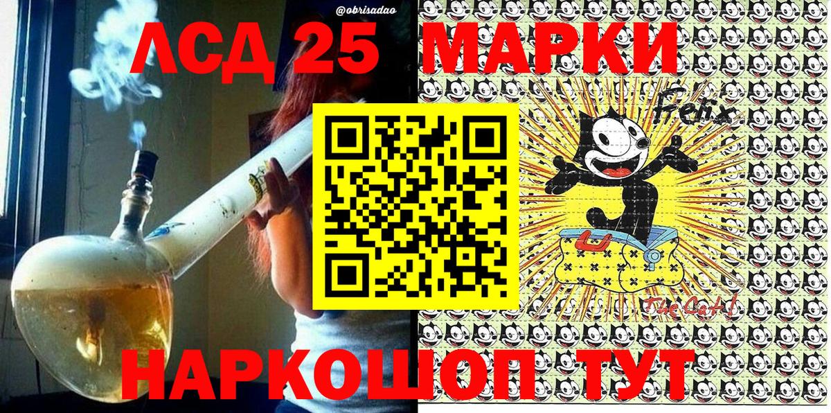 Марки 25I-NBOMe 1500мкг Орёл