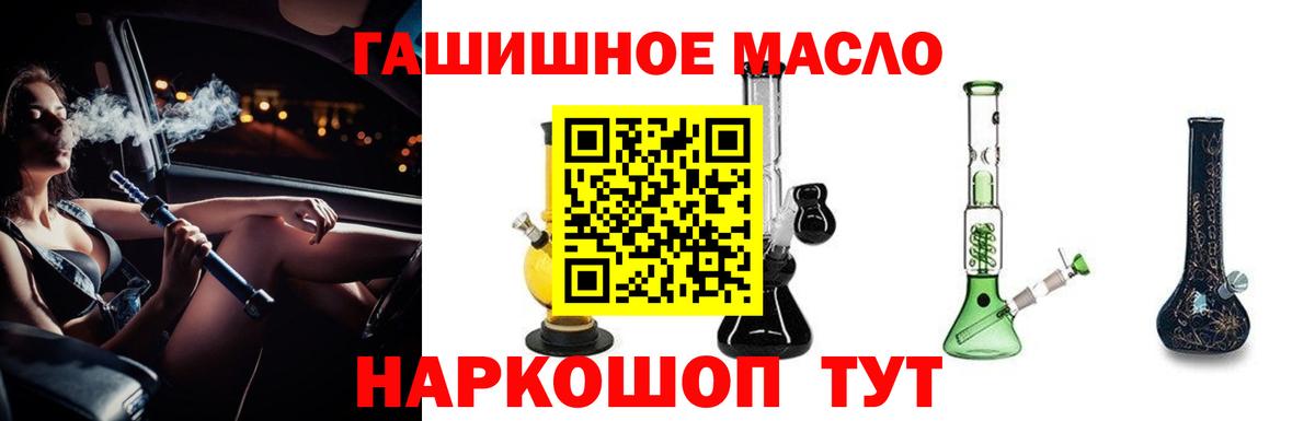 ТГК вейп  Вход с VPN  Орёл  ТГК концентрат 